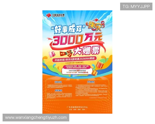 深入了解888体育的最新优惠活动和丰富的赛事资源助你轻松赢取大奖