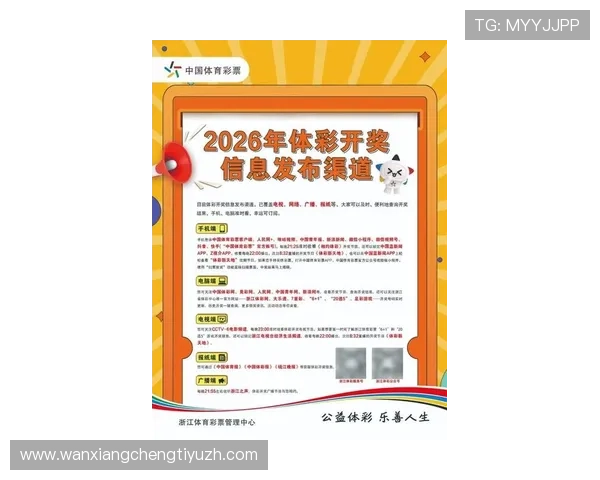 中国体育彩票竞猜官网查询最新开奖信息及详细玩法指南帮助玩家轻松掌握 中国体育彩票竞猜官网查询最新开奖信息及详细玩法指南帮助玩家轻松掌握