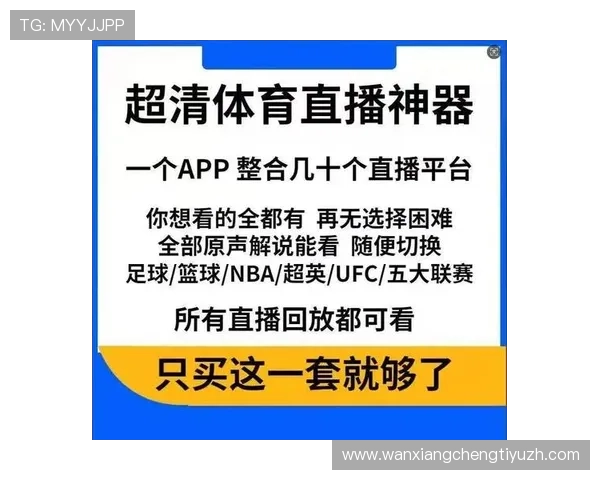 883体育赛事直播服务介绍及使用指南，助您轻松享受高质量的体育直播体验