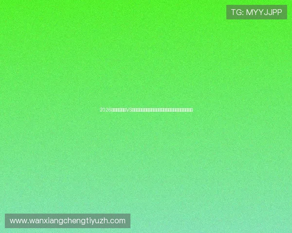 2026年世界杯沙特VS乌拉圭比赛全场录像回放,精彩片段与关键时刻一网打尽 2026年世界杯沙特VS乌拉圭比赛全场录像回放,精彩片段与关键时刻一网打尽