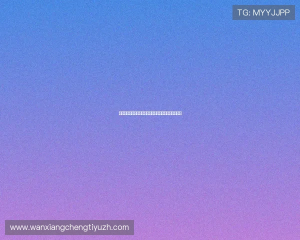开运体育真人版带你体验世界杯现场氛围与球迷互动热潮 开运体育真人版带你体验世界杯现场氛围与球迷互动热潮