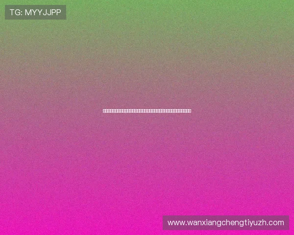 百家乐网站评测与世界杯专题：提升您的体育博彩体验的权威平台推荐与详细分析