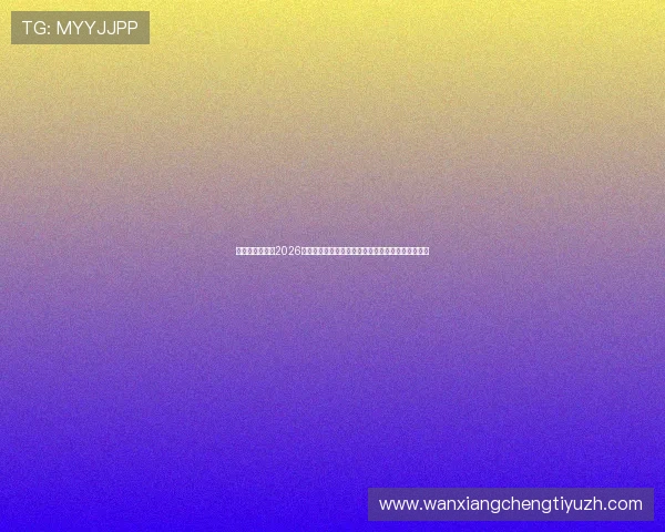 凯发真人网娱乐2026世界杯比赛精彩瞬间集锦:精彩进球与惊险扑救盘点 凯发真人网娱乐2026世界杯比赛精彩瞬间集锦:精彩进球与惊险扑救盘点